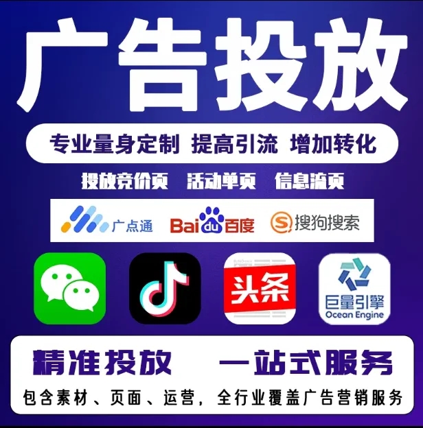 西城节能设备今日头条高返点行发户