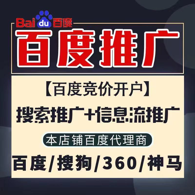 西城新能源搜狗高返点框架户